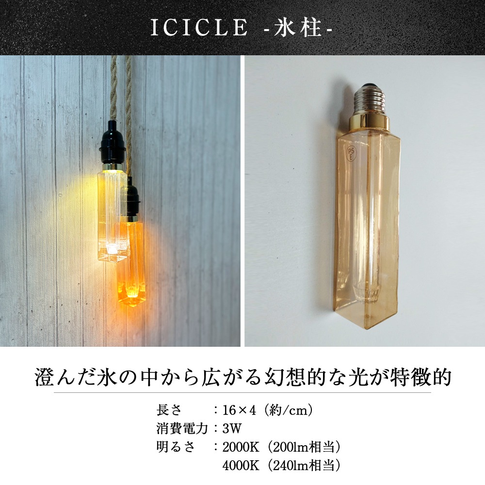 レトロで美しい灯りが魅力的！フィラメント風電球｜bl051