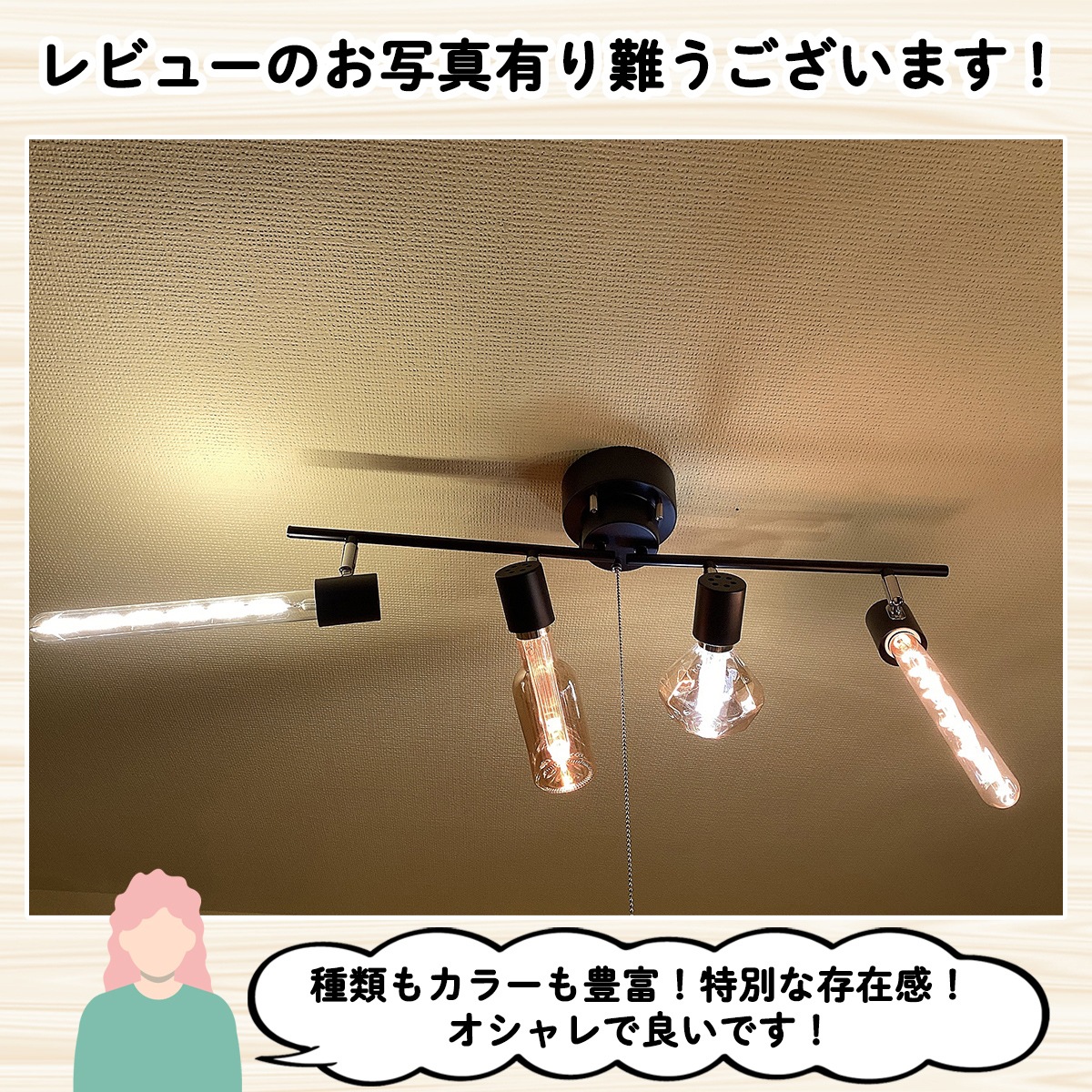 レトロで美しい灯りが魅力的！フィラメント風電球｜bl051