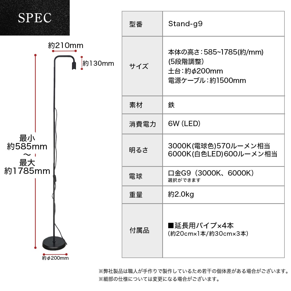 宝石のような輝きを放つ、高さ調整可能なジュエリースタンドライト｜stand-g9