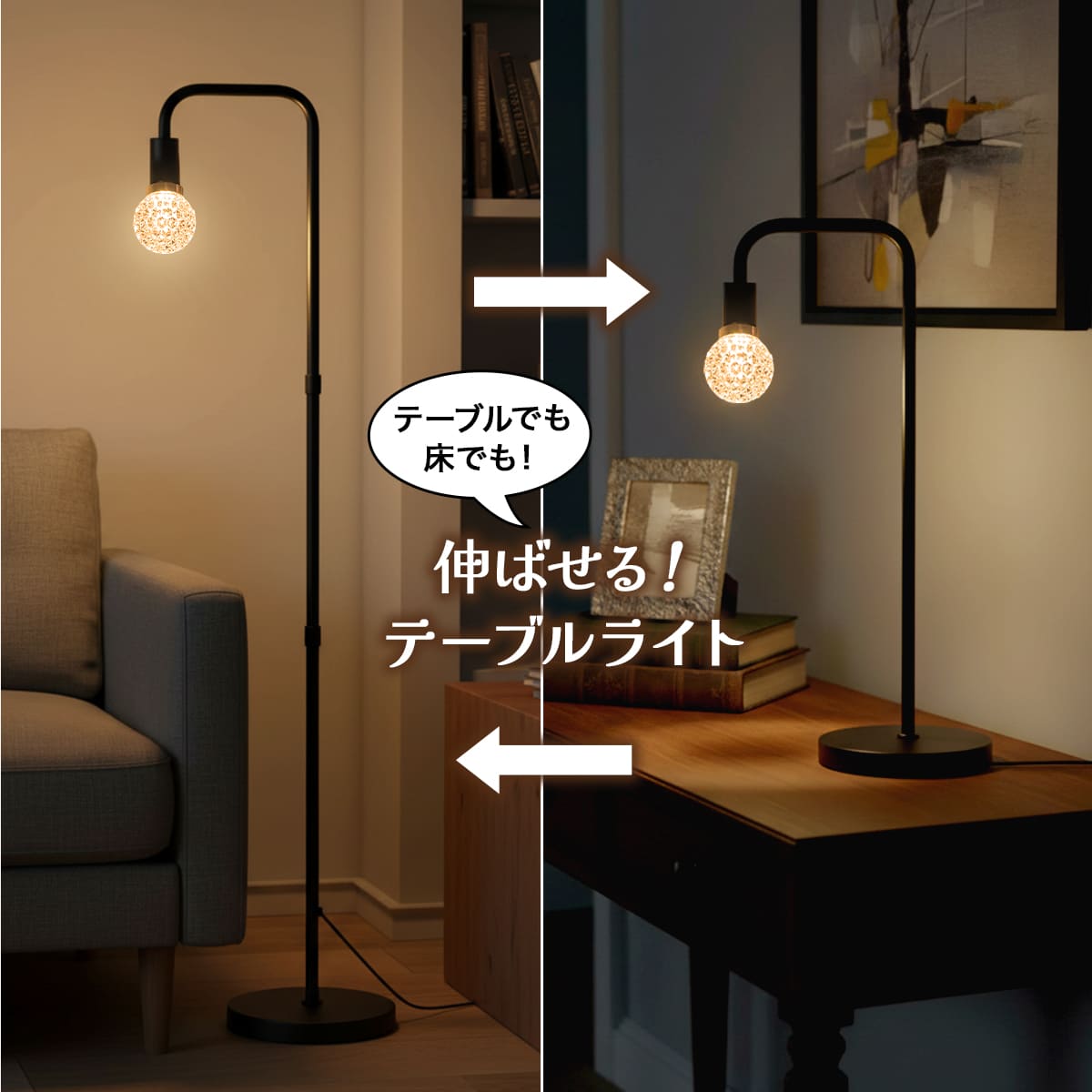 宝石のような輝きを放つ、高さ調整可能なジュエリースタンドライト｜stand-g9