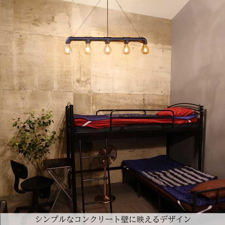 配管デザインが魅力的!5灯のインダストリアルペンダントライト|P027-BALL