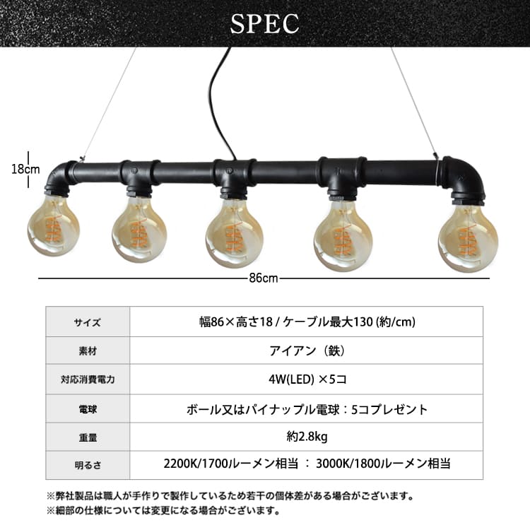配管デザインが魅力的!5灯のインダストリアルペンダントライト|P027-BALL