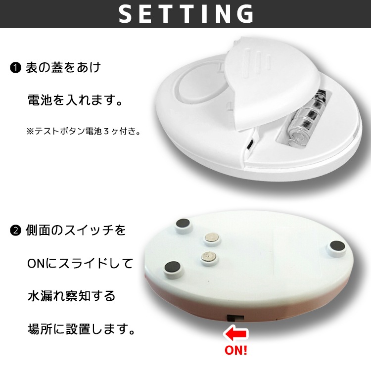 水漏れを見逃さない!コンパクトな水漏れ報知器お得な3個セット | Z012