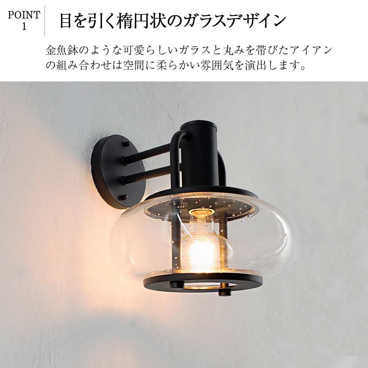 ドーナツ型ガラスが魅力のポーチライト。柔らかな光が玄関を包む。