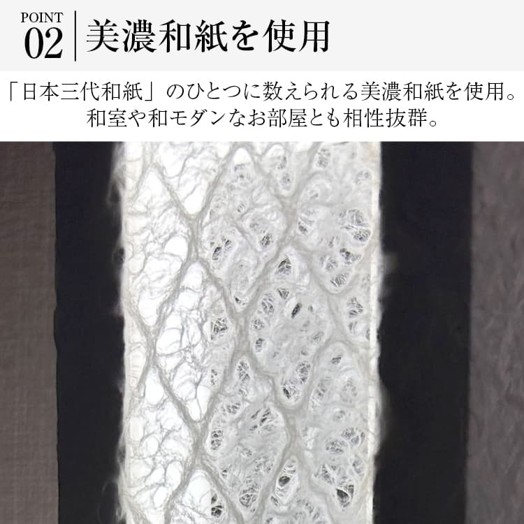 和紙の優しい灯りが寝室や和室を上質に整える和モダンスタンドライト｜stand010-washi