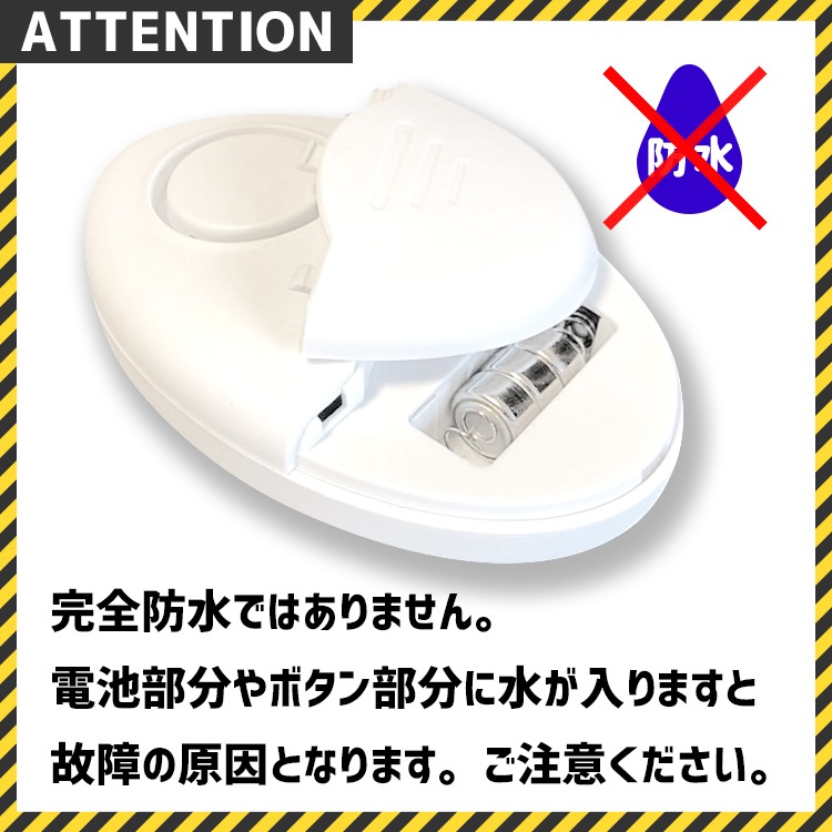 水漏れを即座に感知！大音量アラームでうっかり防止。お得な２個セット | Z012-2