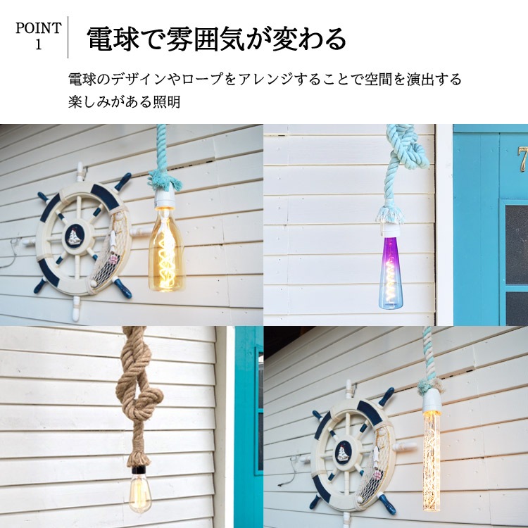 まとめ買いでお得に！4色展開のおしゃれなロープペンダントライト。 | P006