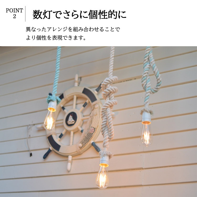 まとめ買いでお得に！4色展開のおしゃれなロープペンダントライト。 | P006