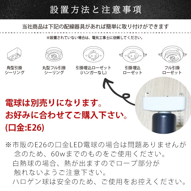 まとめ買いでお得に！4色展開のおしゃれなロープペンダントライト。 | P006