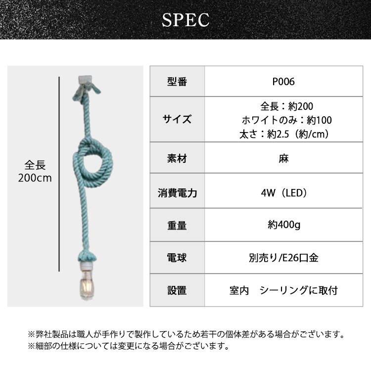 まとめ買いでお得に！4色展開のおしゃれなロープペンダントライト。 | P006