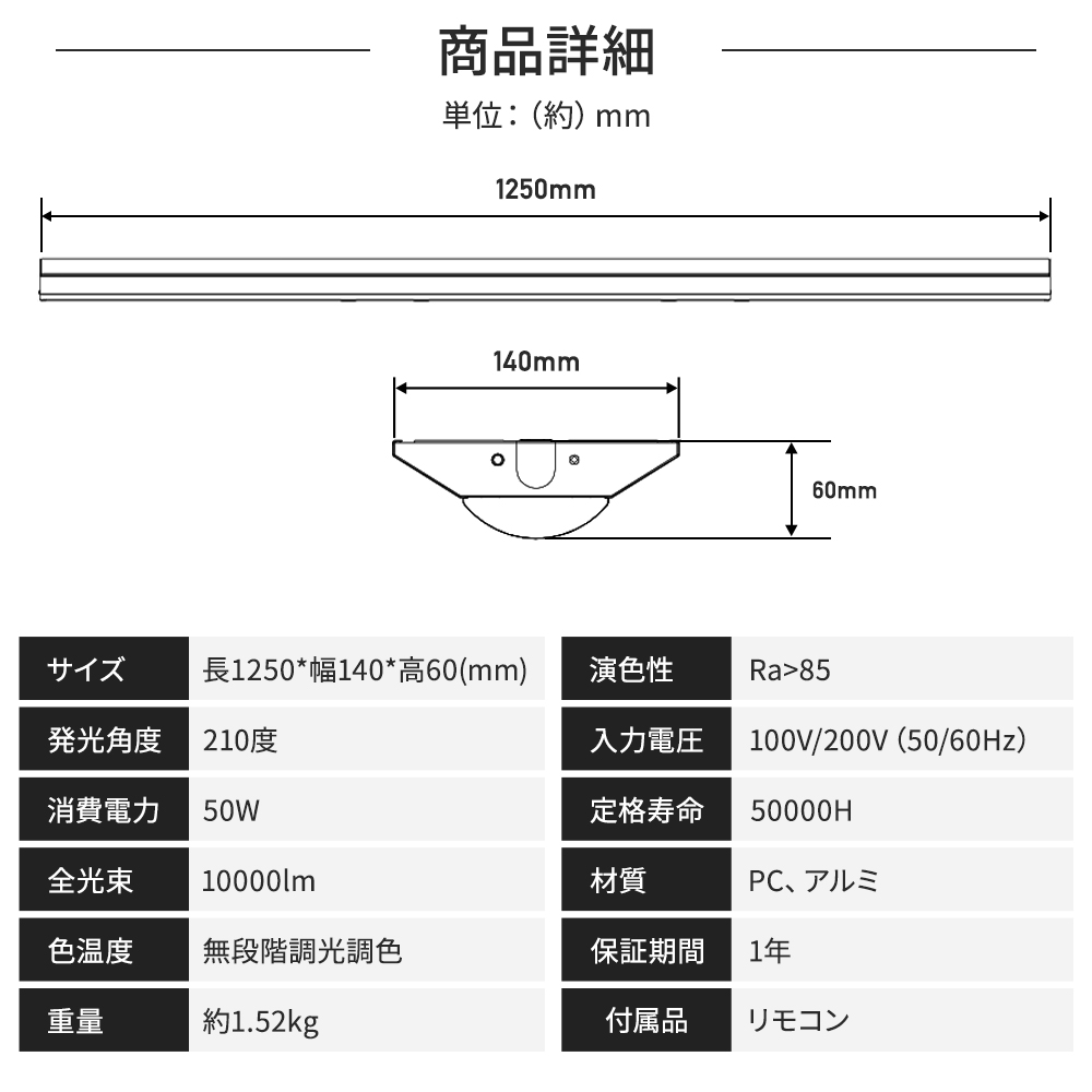 事務所・店舗に最適!リモコン付きの調光調色LEDベースライト|bar02