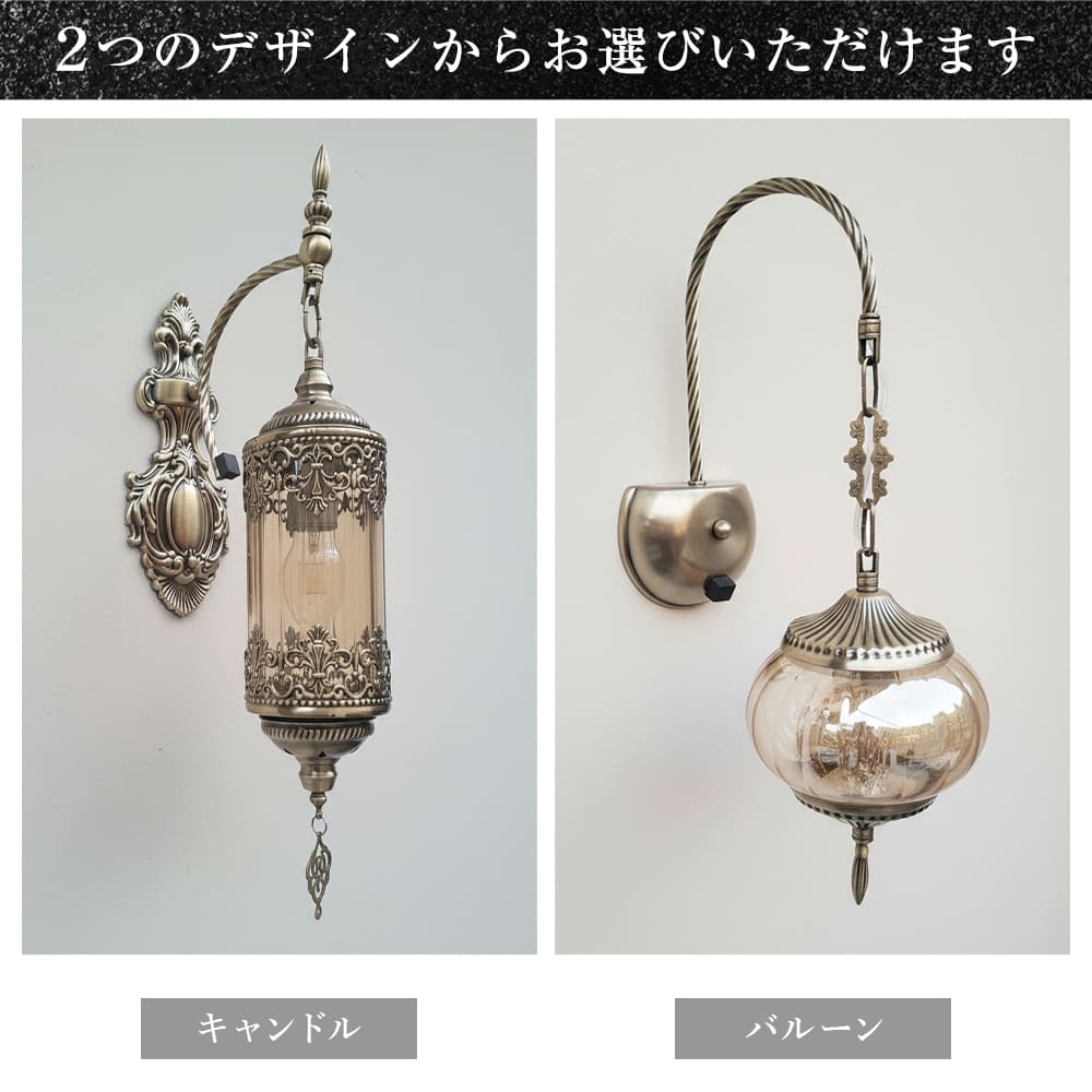 2つのデザインから選べる、本格アジアン壁付け照明｜wl-asia01