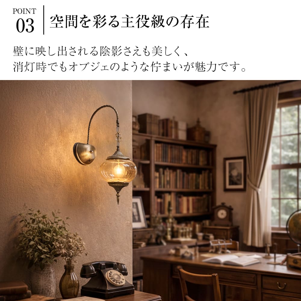 2つのデザインから選べる、本格アジアン壁付け照明｜wl-asia01