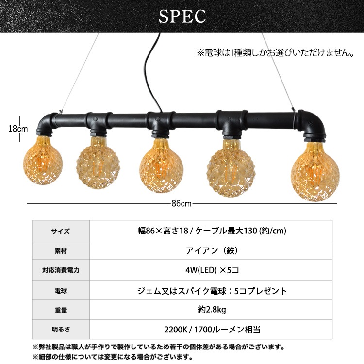 個性派電球×配管デザイン!おしゃれな本格派五灯ペンダントライト|P027-S