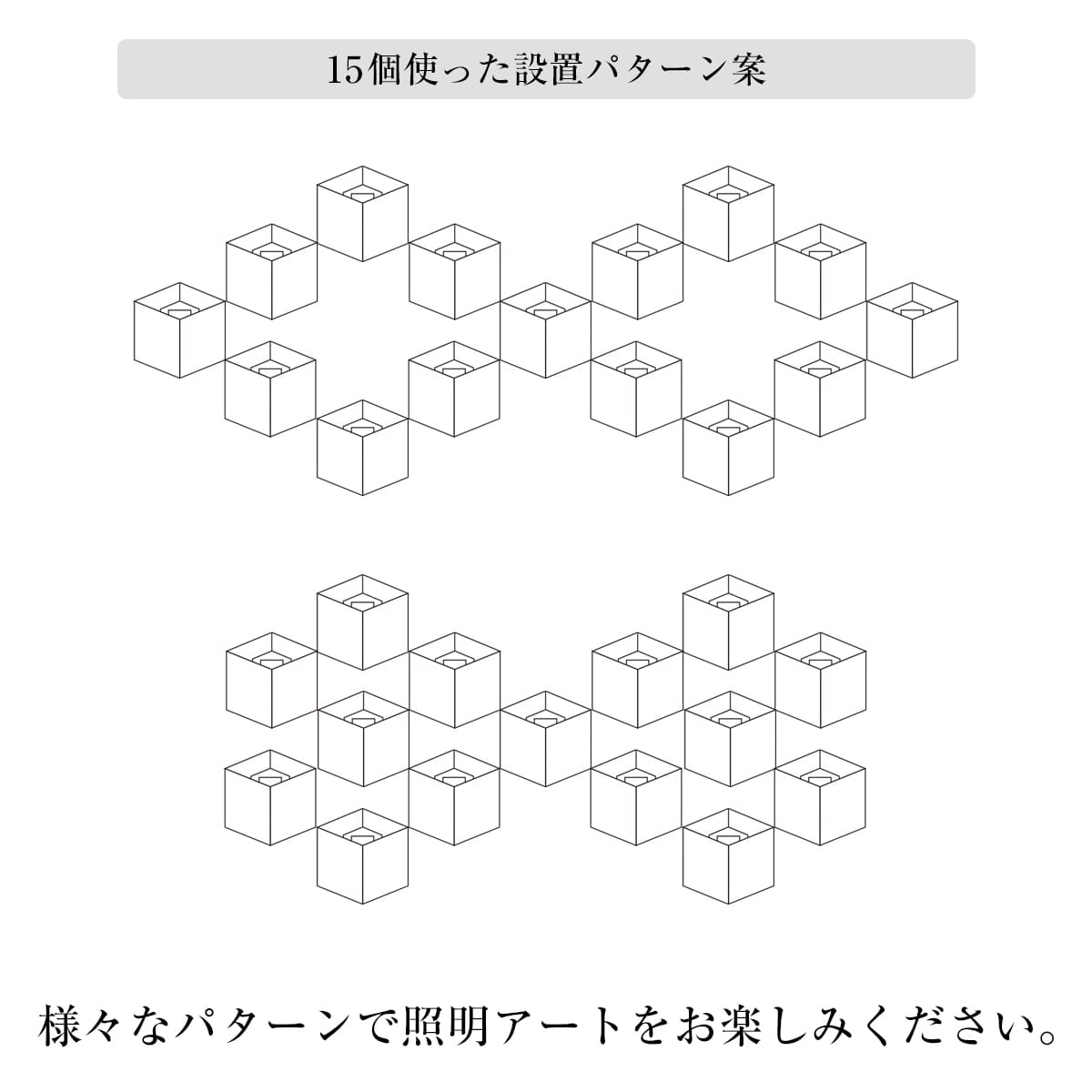 複数並べてもおしゃれな3Dアートのような照明ウォールライト | WL024