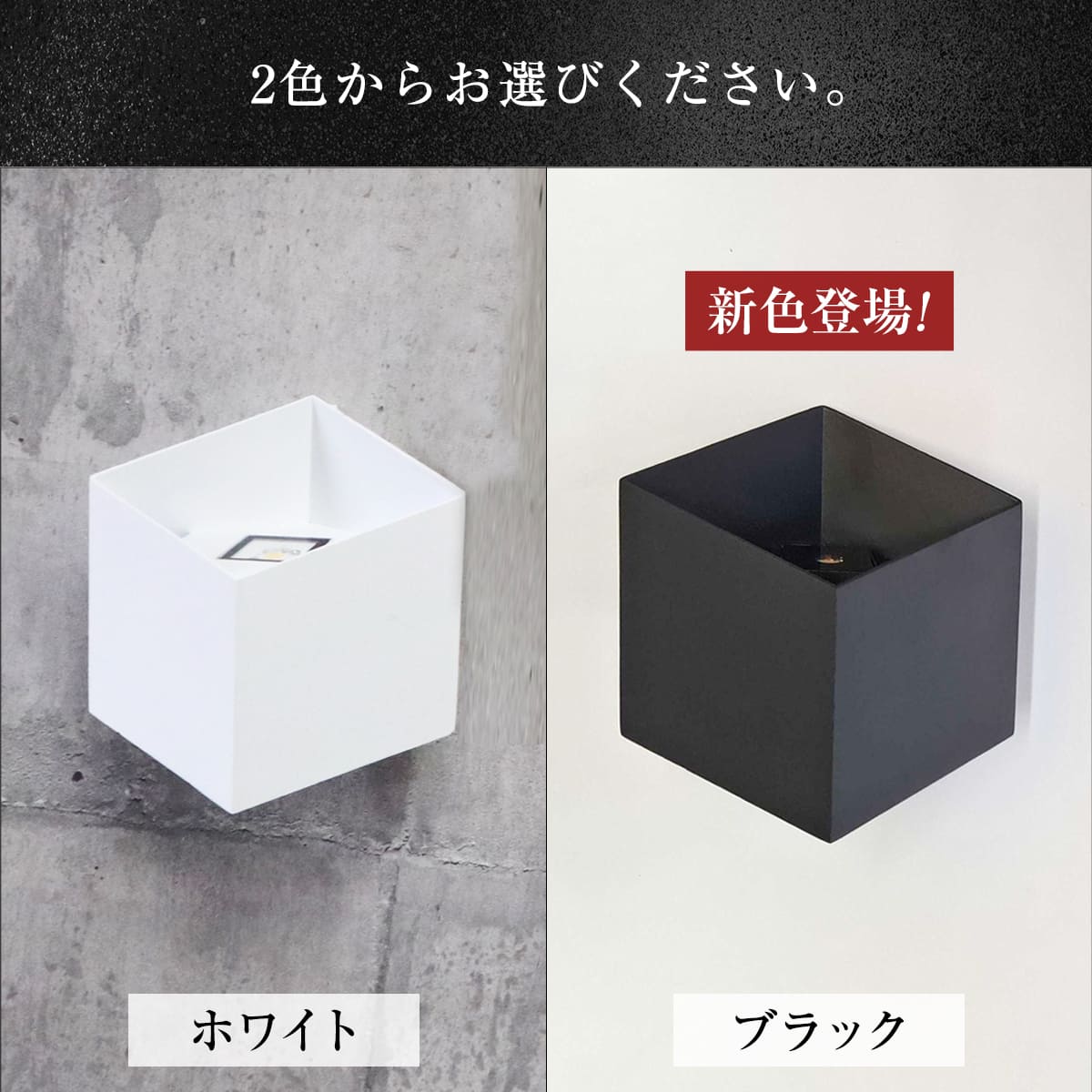 複数並べてもおしゃれな3Dアートのような照明ウォールライト | WL024