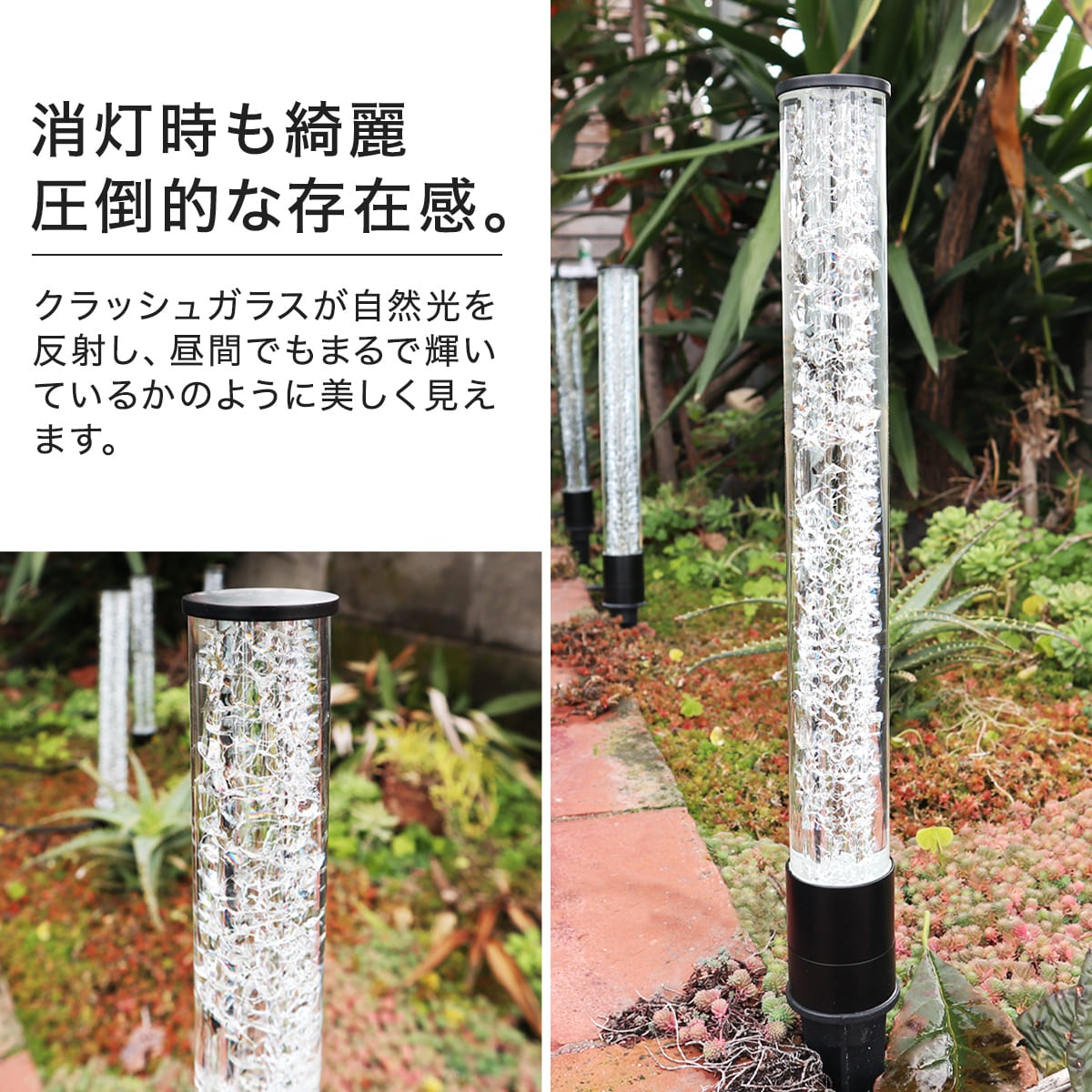 工事不要で手軽に設置！高級感あるクラッシュガラスのLEDガーデンライト | GP004-4SET