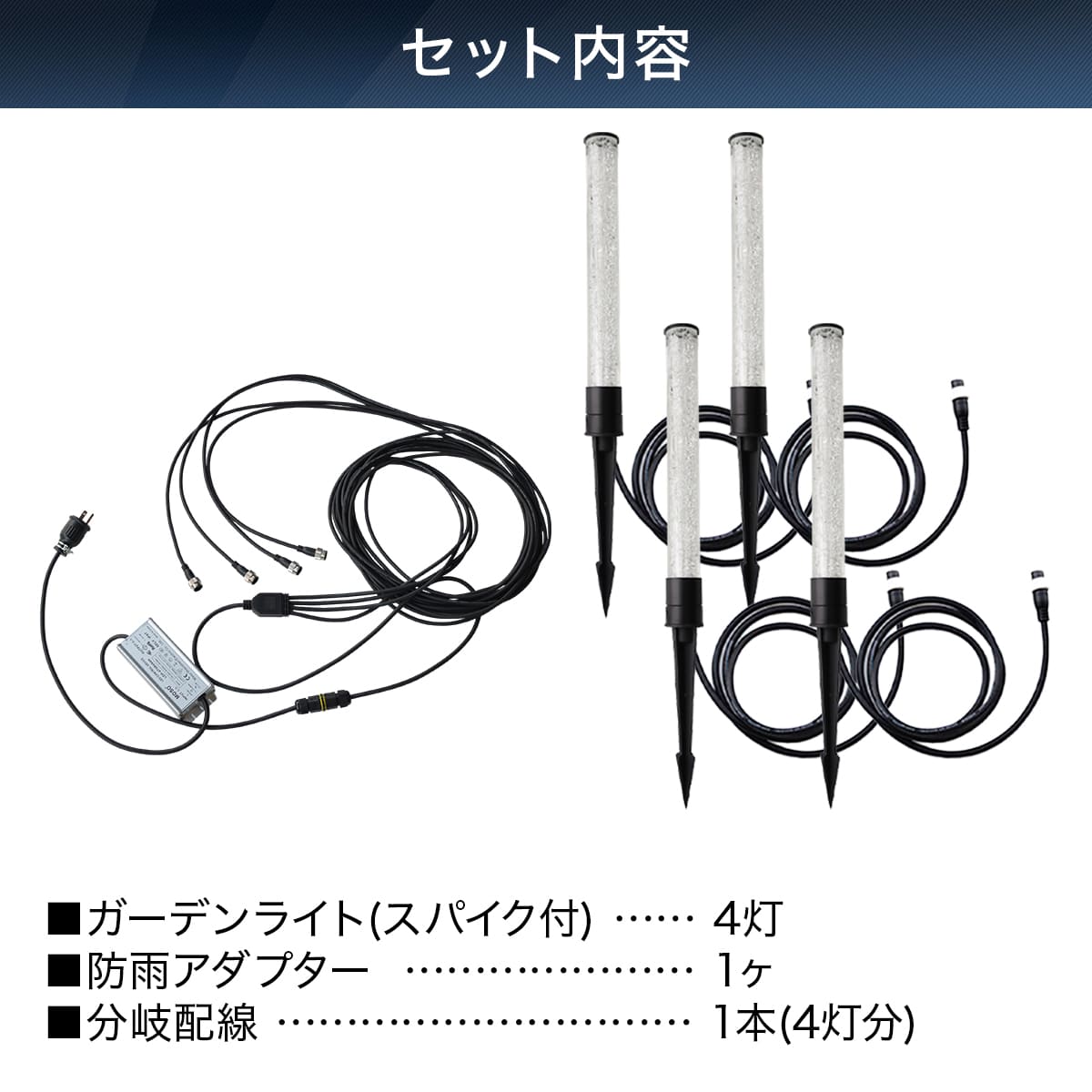 工事不要で手軽に設置！高級感あるクラッシュガラスのLEDガーデンライト | GP004-4SET