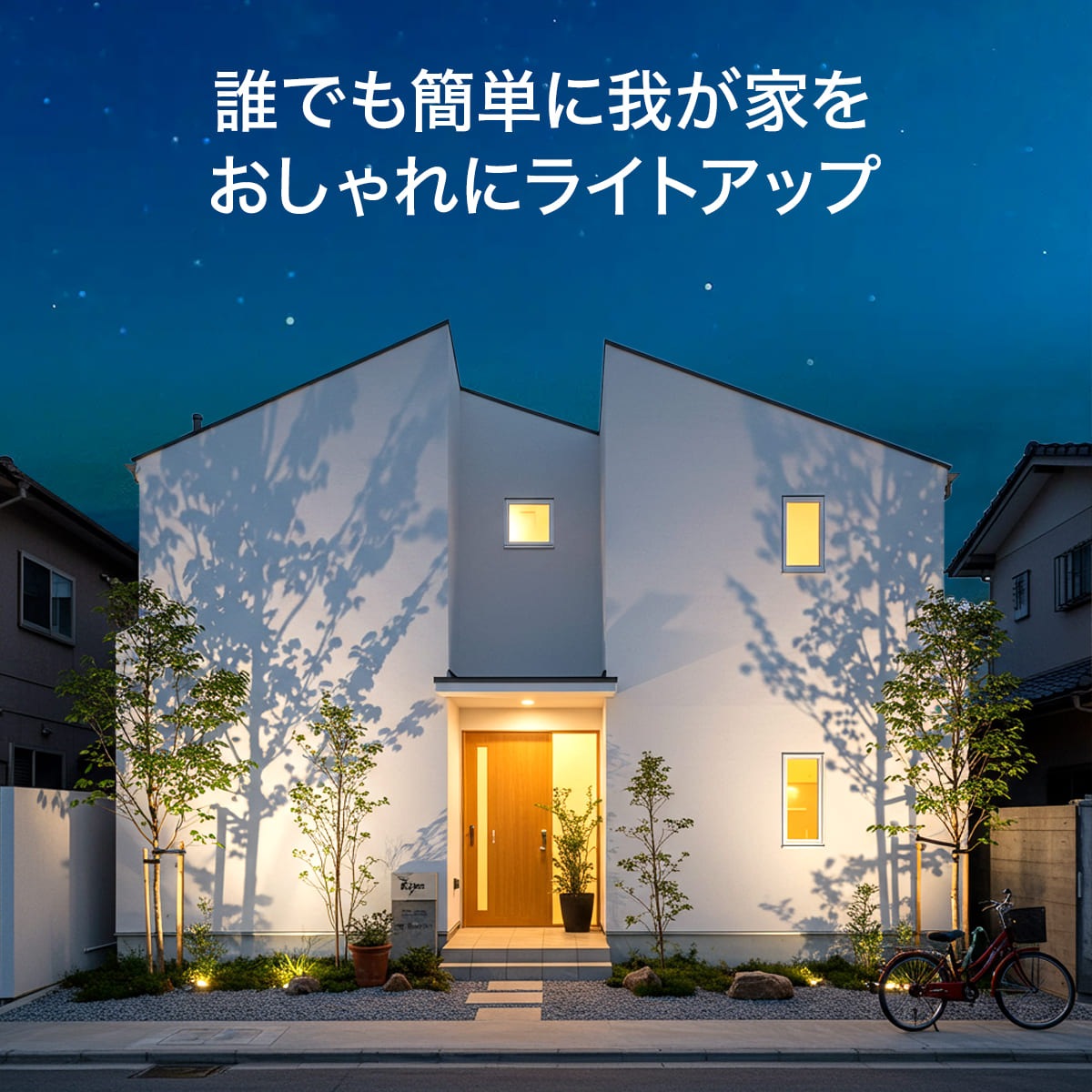 工事不要で手軽に設置！高級感あるクラッシュガラスのLEDガーデンライト | GP004-4SET