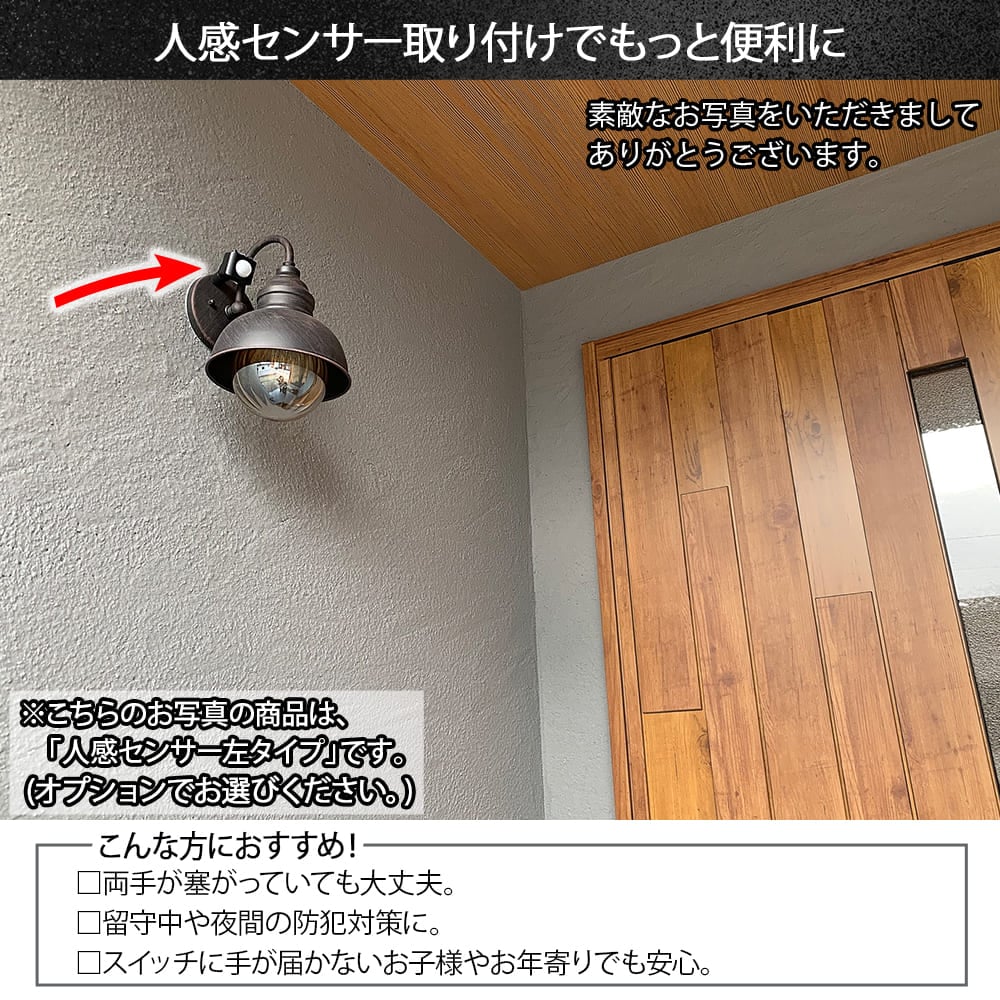 可愛いレトロデザイン！玄関をおしゃれに彩る屋外照明