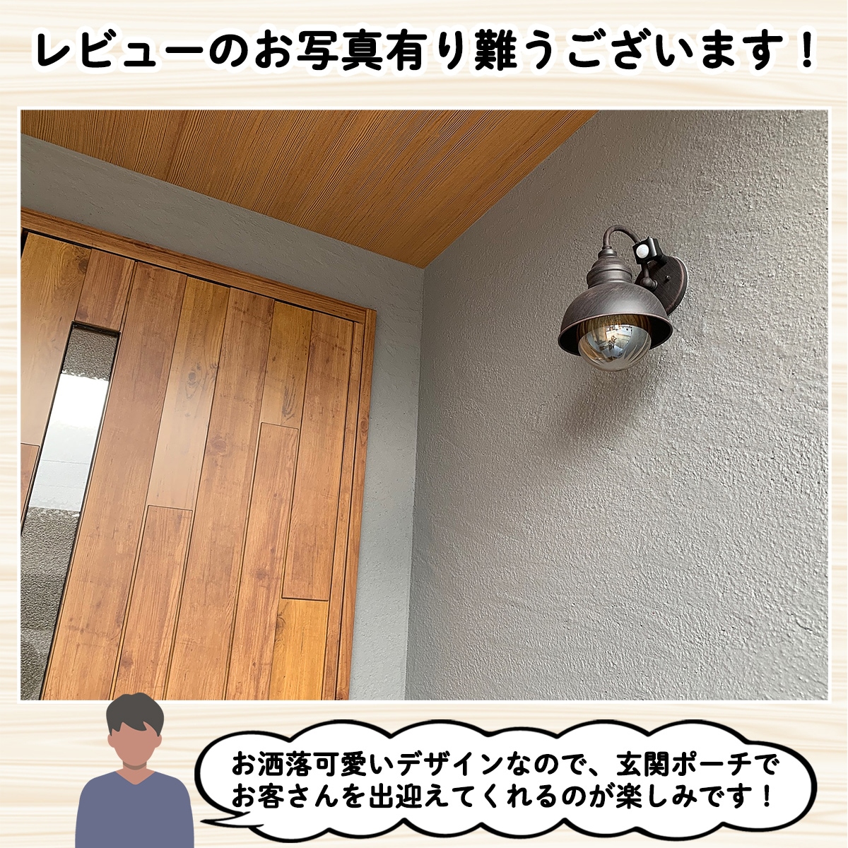 可愛いレトロデザイン！玄関をおしゃれに彩る屋外照明