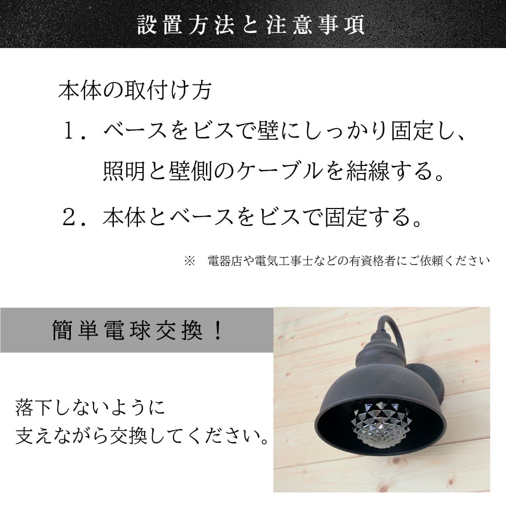 可愛いレトロデザイン！玄関をおしゃれに彩る屋外照明 ｜ WP028