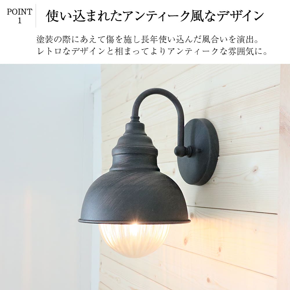 可愛いレトロデザイン！玄関をおしゃれに彩る屋外照明