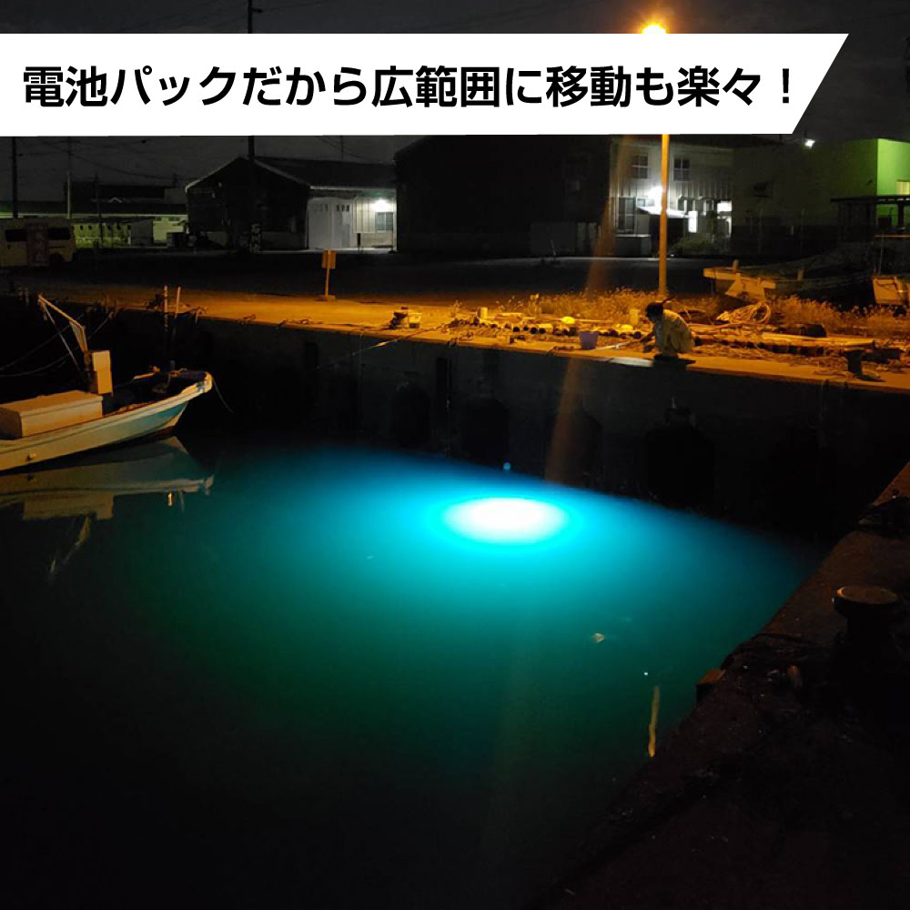強力な光で集魚効果抜群。船釣り・堤防釣りに最適！LEDで魚を誘う｜z029-20m