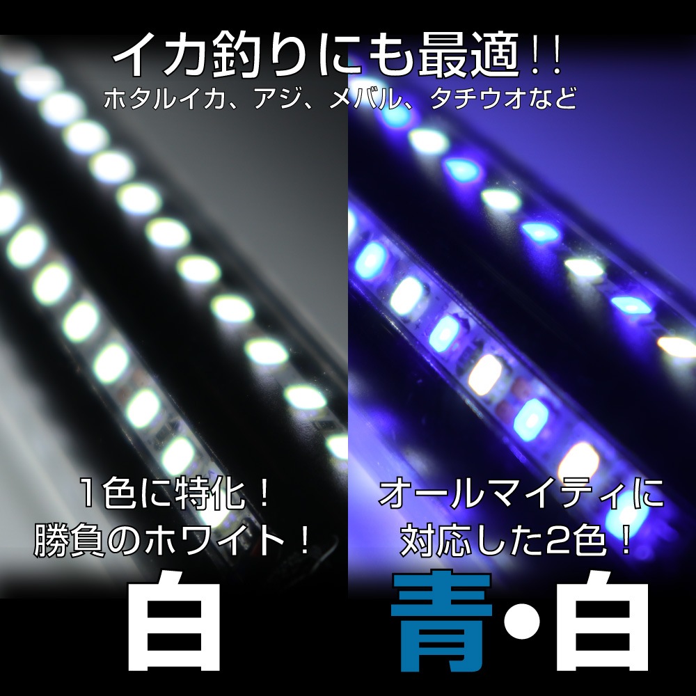 強力な光で集魚効果抜群。船釣り・堤防釣りに最適！LEDで魚を誘う｜z029-20m