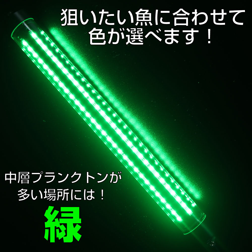 強力な光で集魚効果抜群。船釣り・堤防釣りに最適！LEDで魚を誘う｜z029-20m