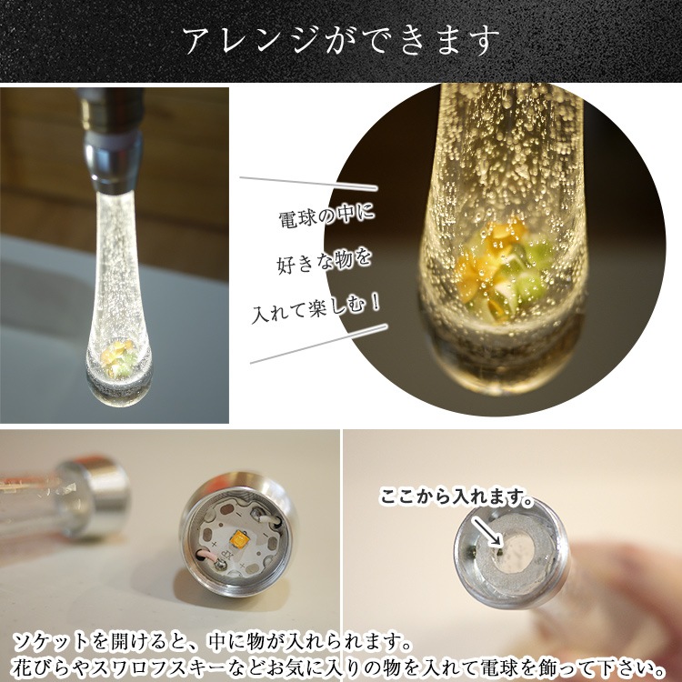 水滴デザインのLED電球。温かみのある美しい光。 | BL026