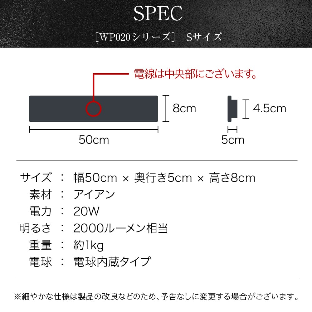 シンプルでスタイリッシュな50cmの防雨ポーチライト | WP020-S (50cm)