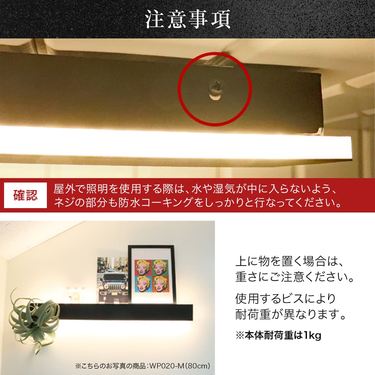 建築の質を一段引き上げる、全長120cmの「光の建築部材」 ｜ WP020-L (120cm)