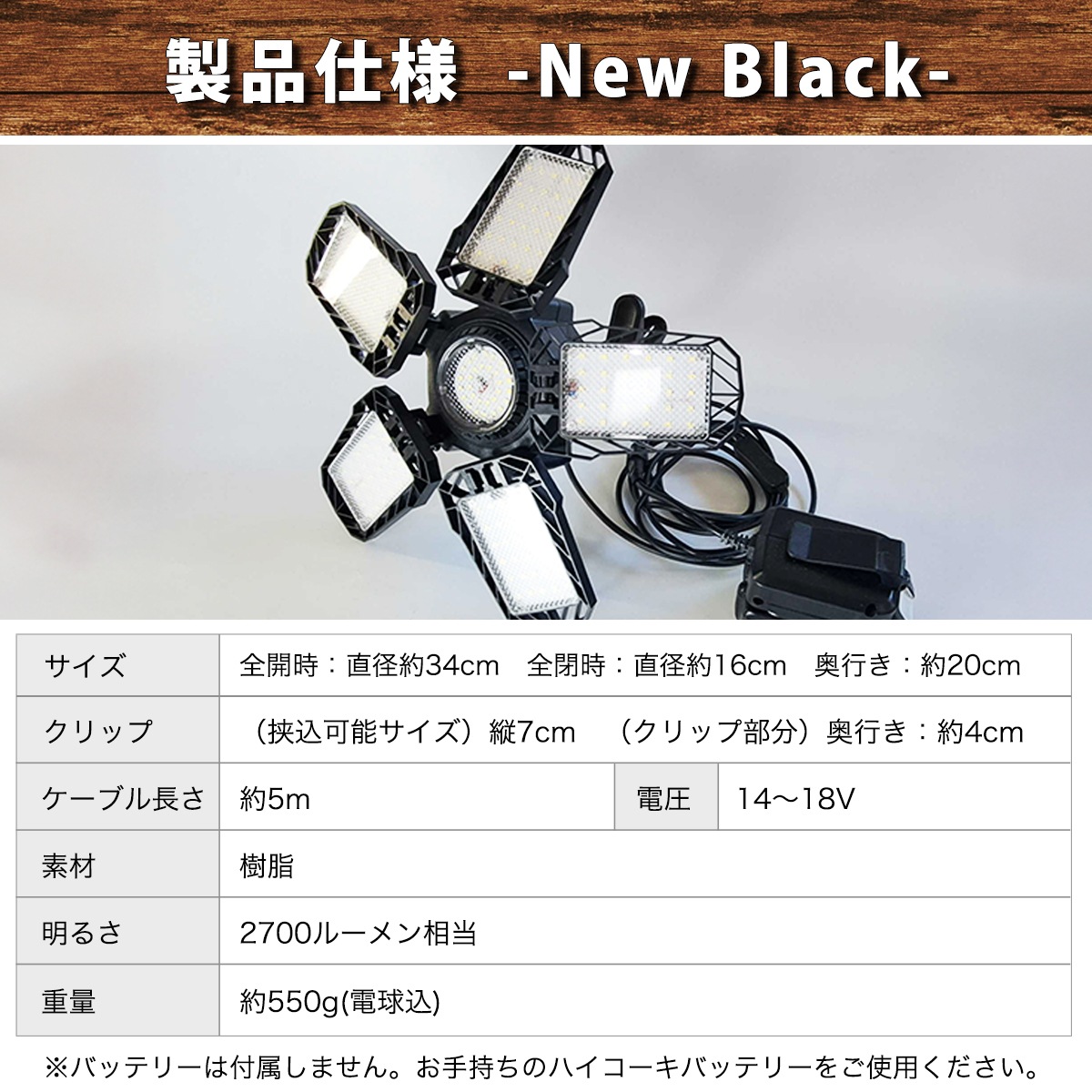 作業効率UP！軽くて明るい、ハイコーキバッテリー対応クリップライト｜Z039-hikoki