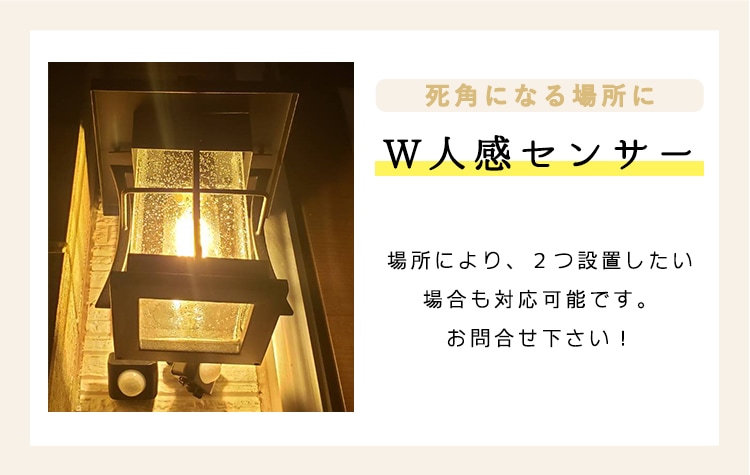 【商品と一緒にご購入下さい】 WL003_WL002専用 オプションチケット 人感センサー Human Sensor option