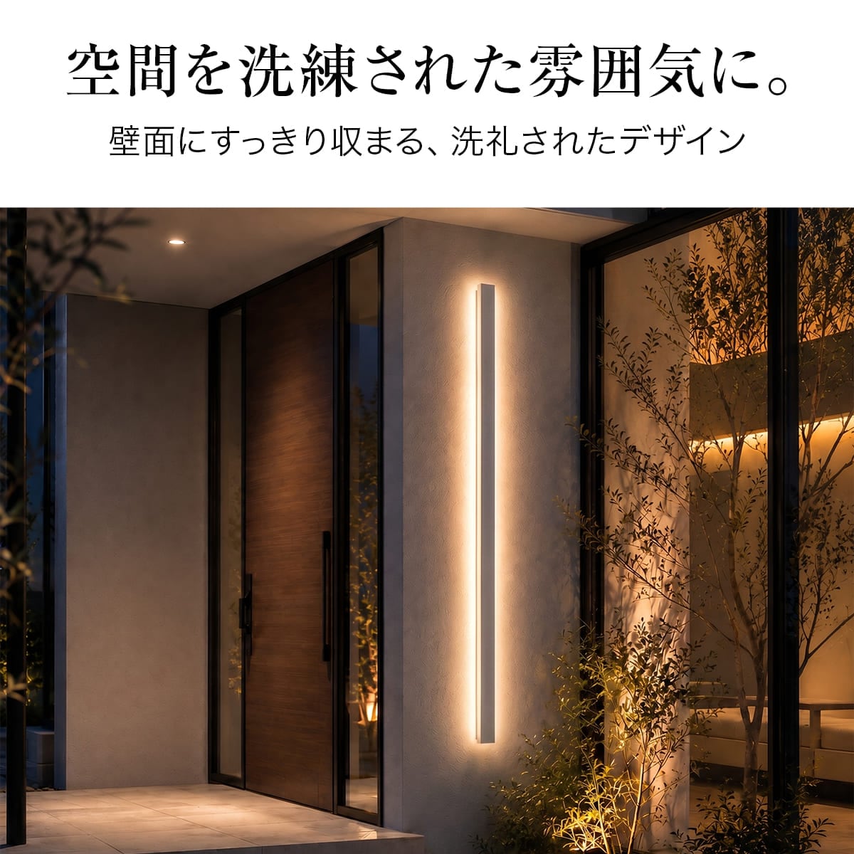 規格外の驚き！1800ｍｍのロングデザイン ｜ WP020-LLL (180cm)