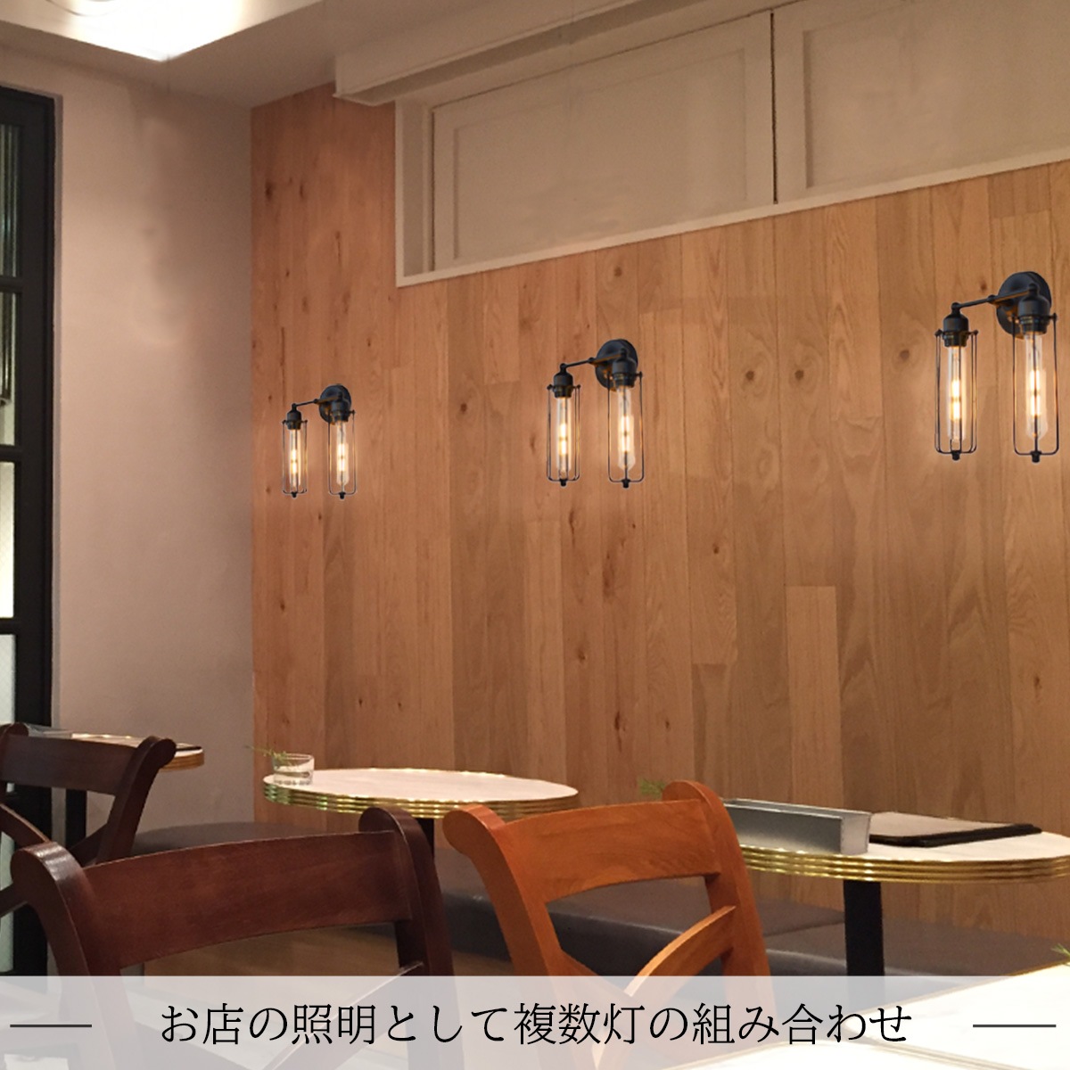 レトロ×インダストリアル｜稲妻電球でレトロ演出｜でんらい