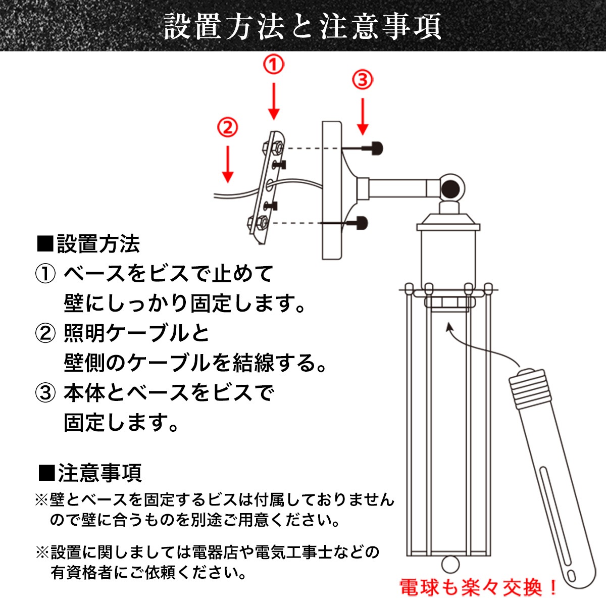 カフェ風ブラケットライト｜WL008｜でんらい
