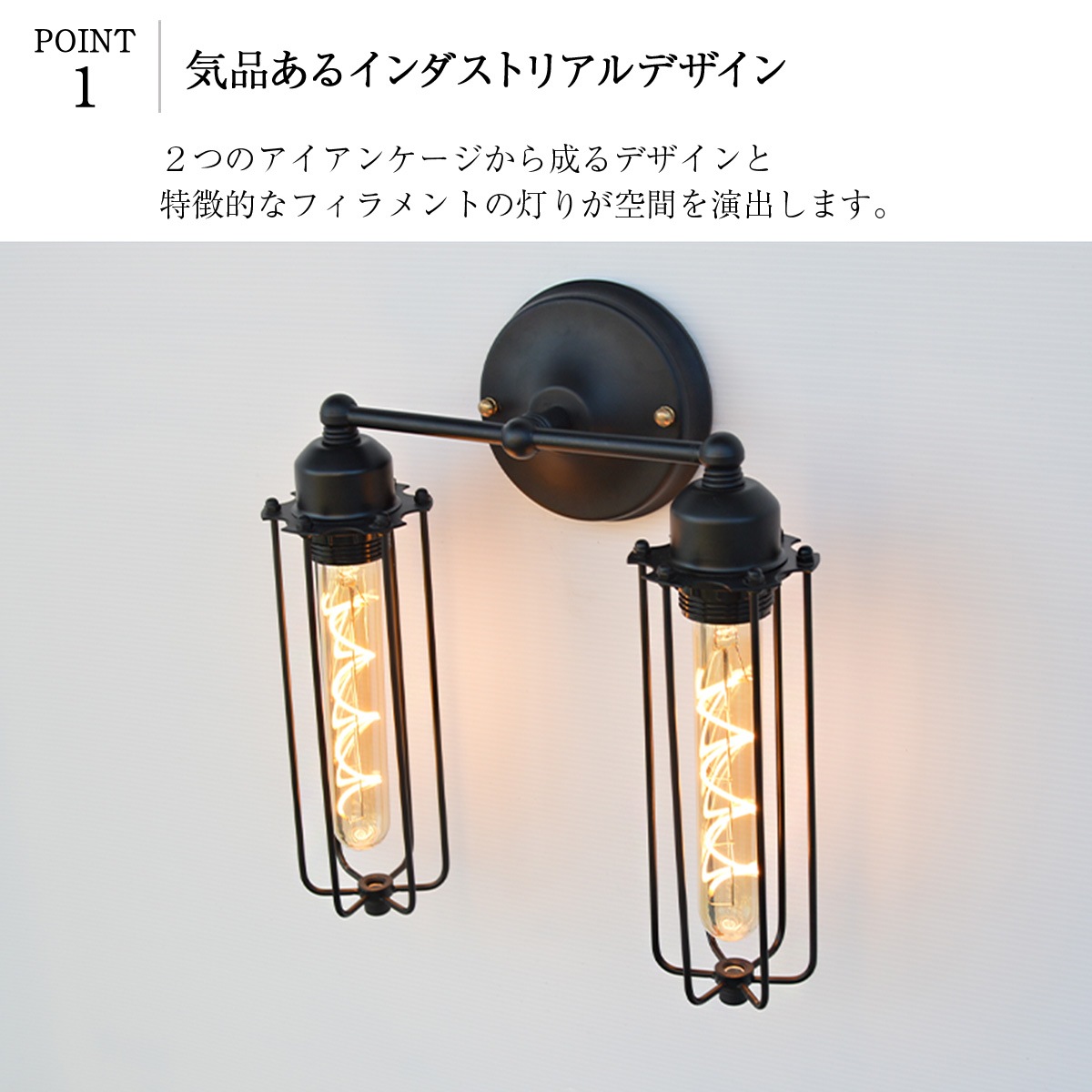 カフェ風ブラケットライト｜WL008｜でんらい