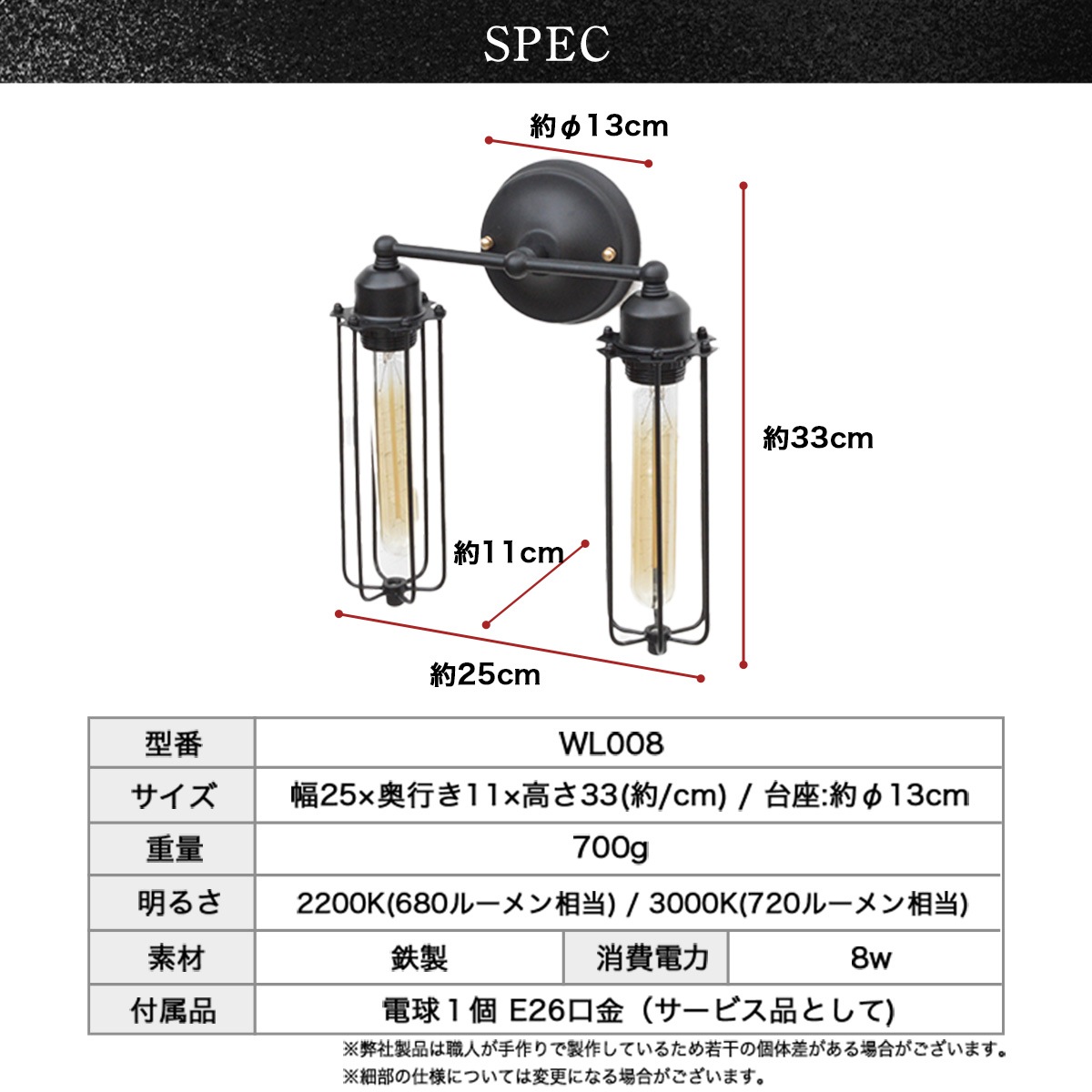カフェ風ブラケットライト｜WL008｜でんらい