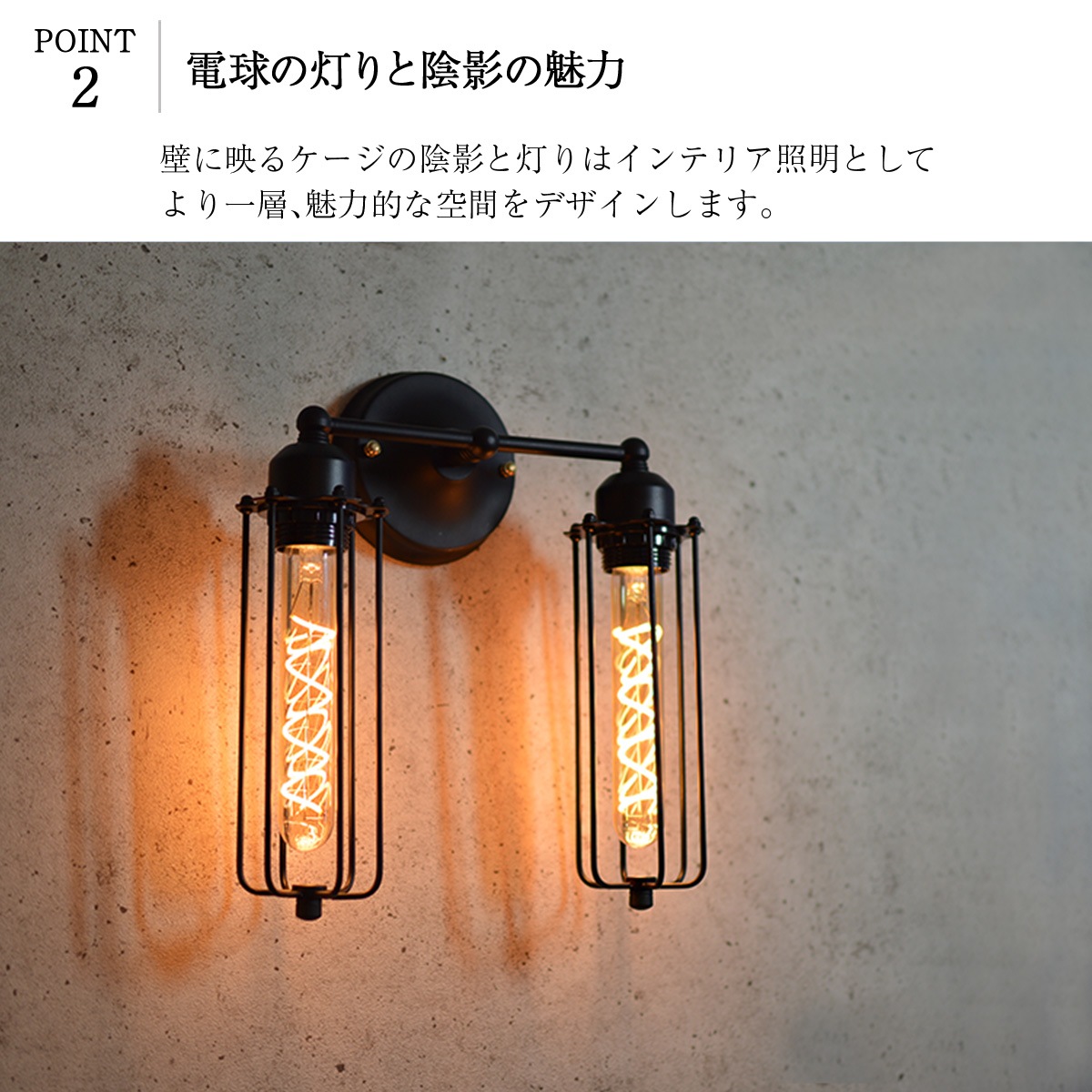 カフェ風ブラケットライト｜WL008｜でんらい