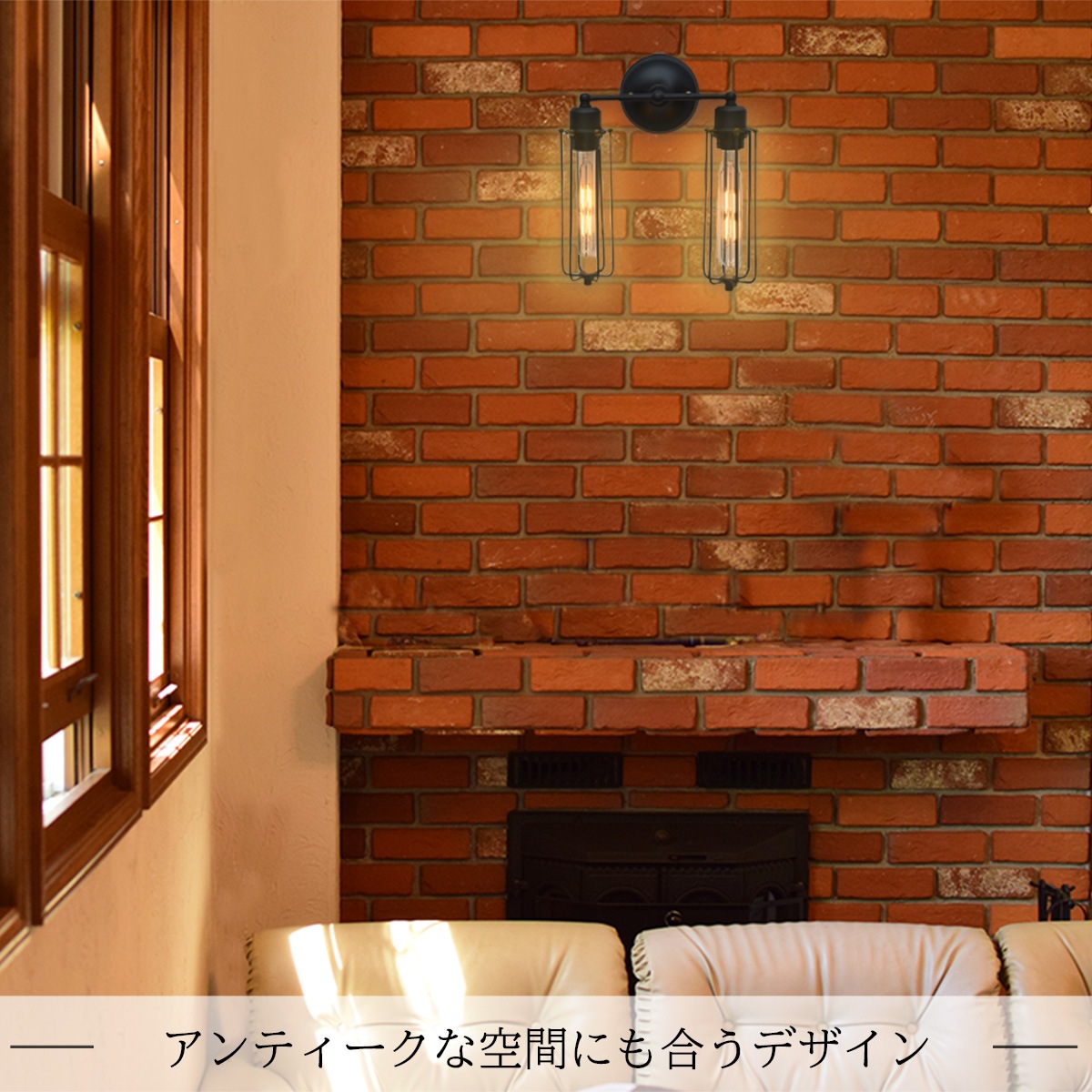 カフェ風ブラケットライト｜WL008｜でんらい