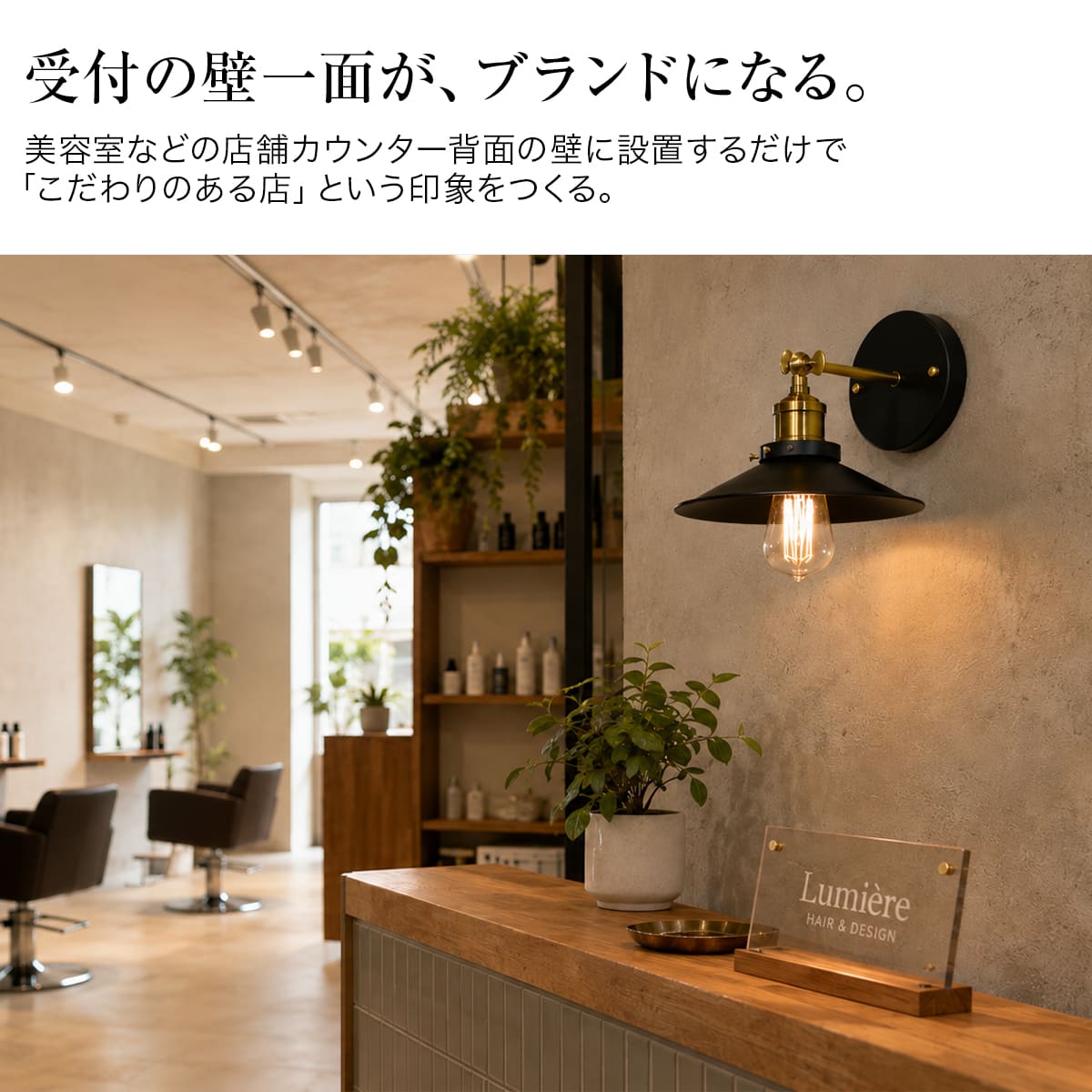 真鍮風のゴールドパーツが魅力的！レトロデザインの壁付け照明 ｜ WL007