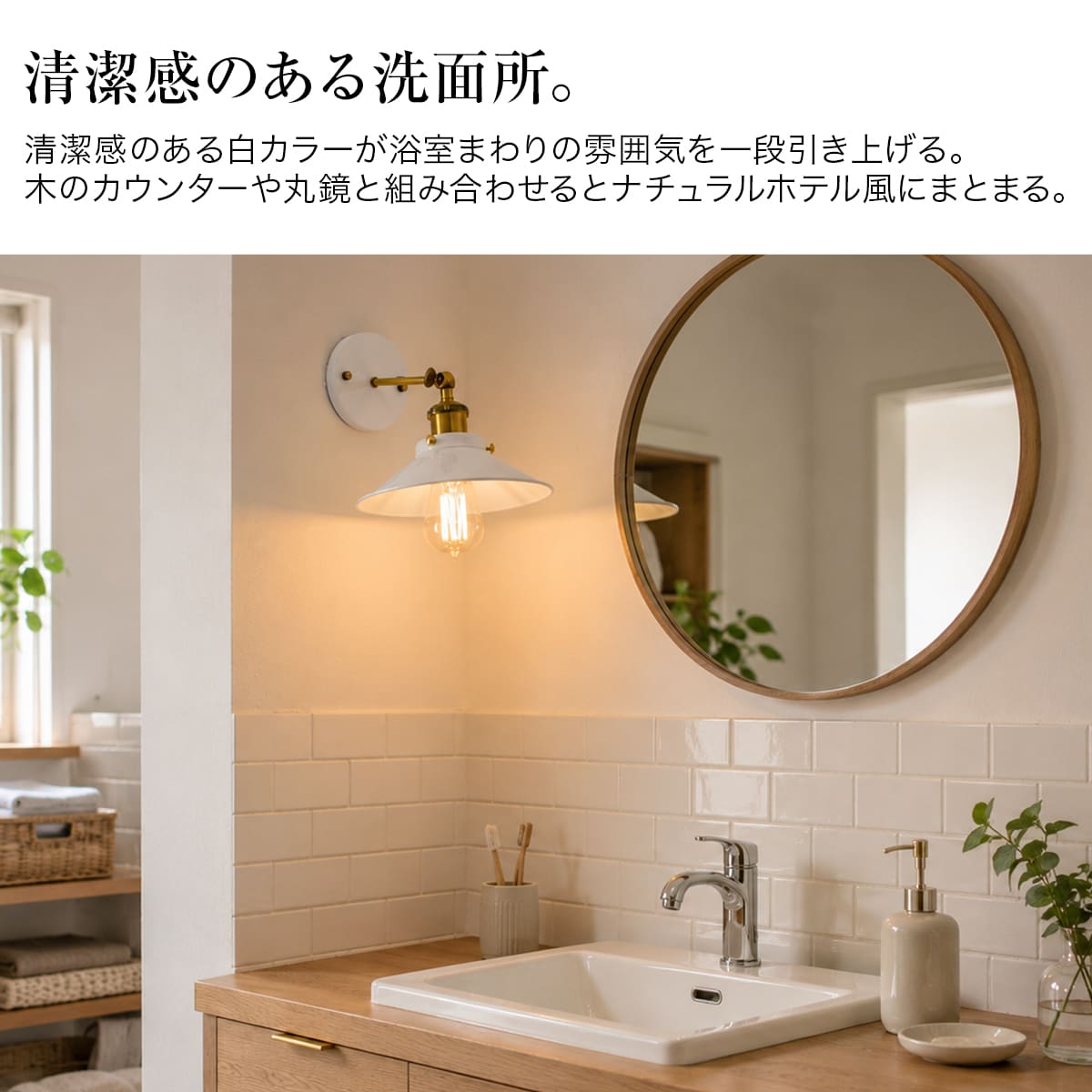 真鍮風のゴールドパーツが魅力的！レトロデザインの壁付け照明 ｜ WL007