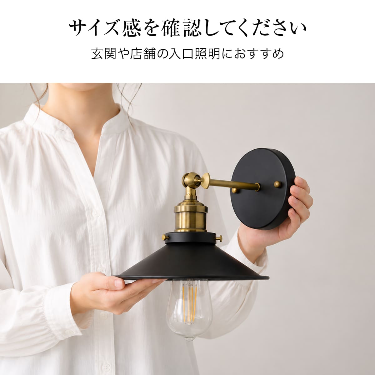 真鍮風のゴールドパーツが魅力的！レトロデザインの壁付け照明