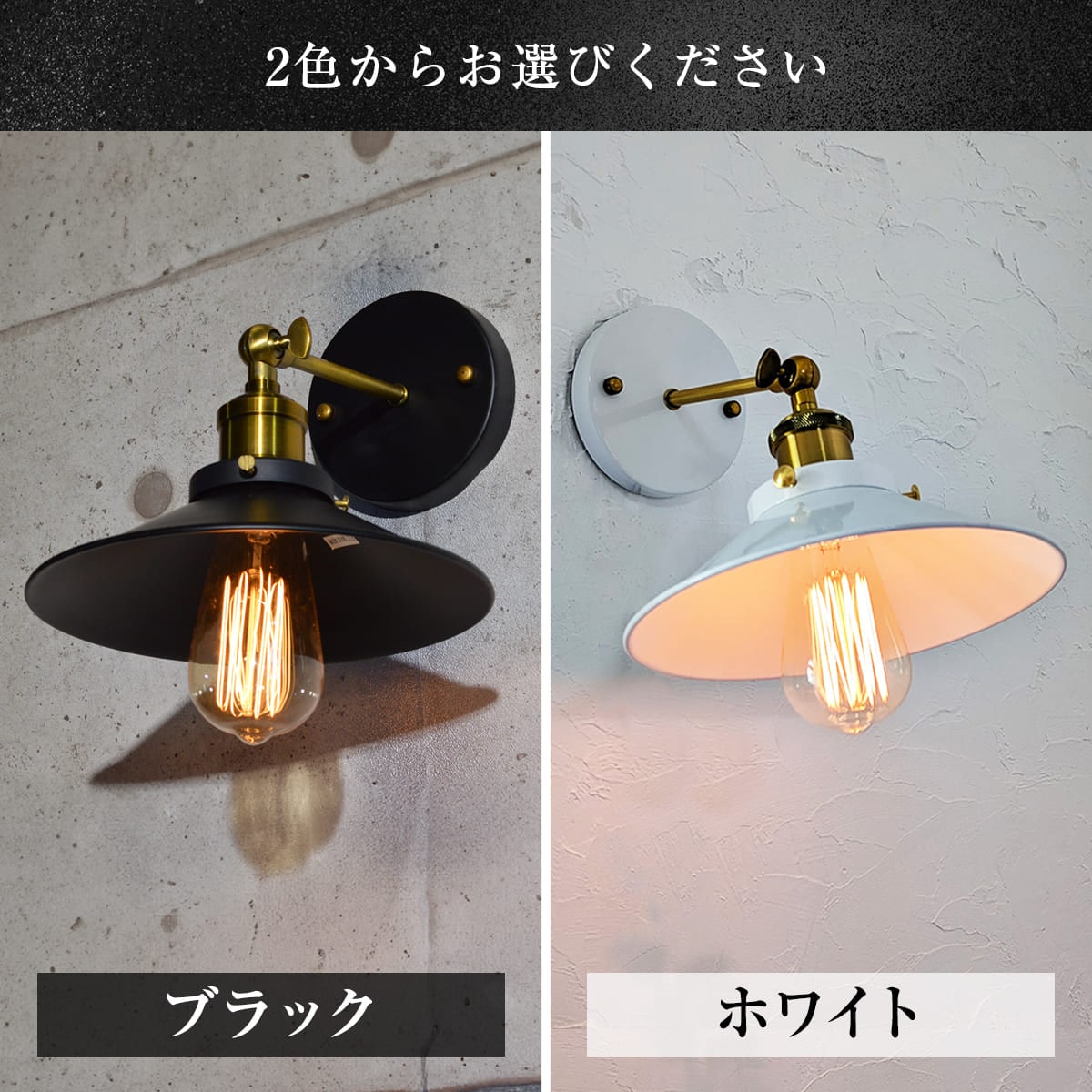 昭和レトロ、壁、照明 真鍮風のゴールドパーツが魅力的！レトロデザインの壁付け照明
