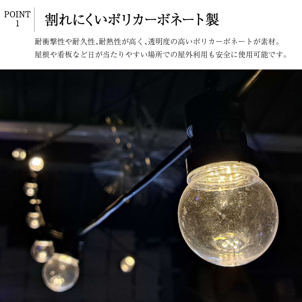 屋外OK！キャンプやお庭の装飾にピッタリな20灯のストリングライト