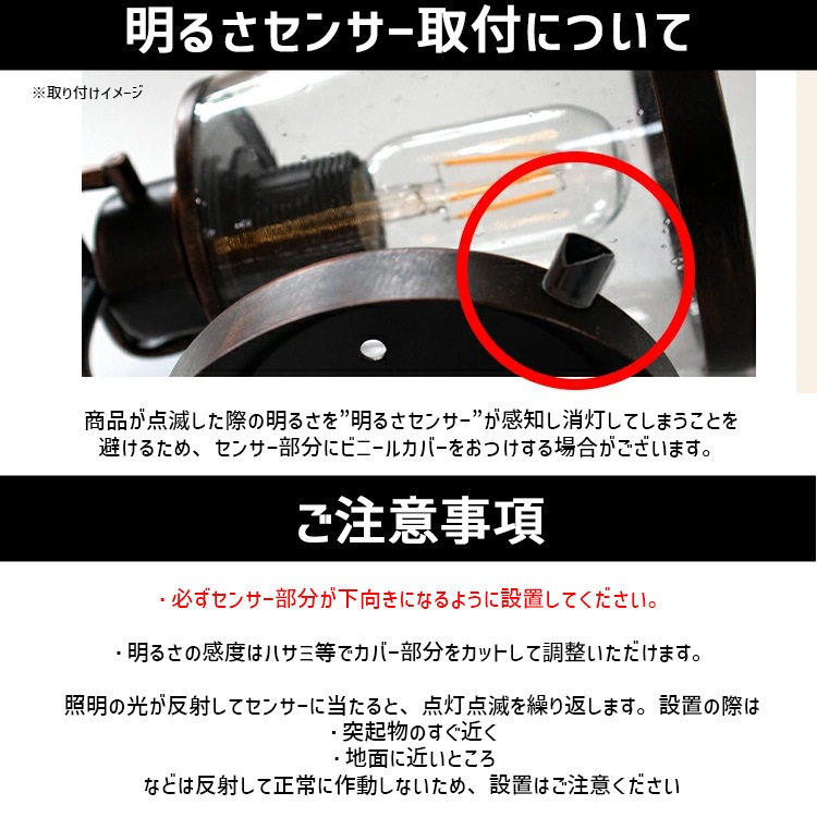 【商品と一緒にご購入下さい】 オプションチケット 明るさセンサー Dark Sensor option
