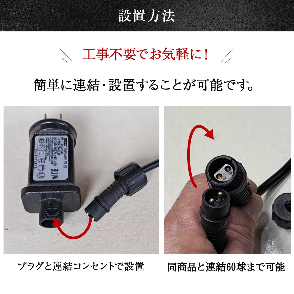 イベントや店舗の外装に最適！30m＆60灯のLEDストリングライト｜camp020-60