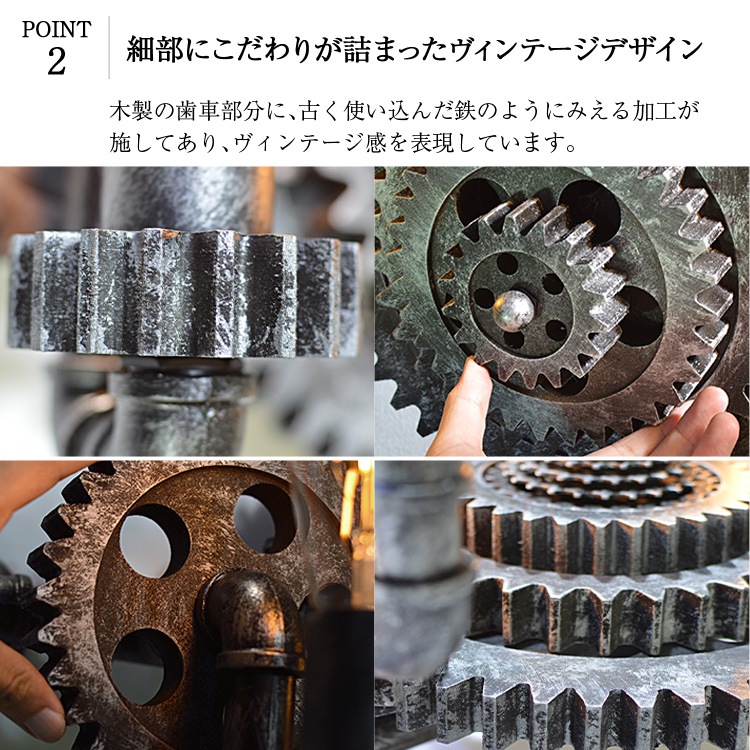 ギアが主役のヴィンテージウォールライト。重厚感のある歯車デザイン。 ｜ WH001